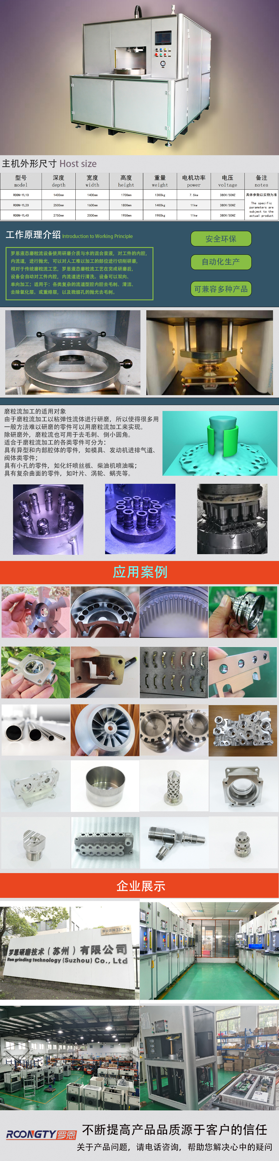 液态2详情.jpg